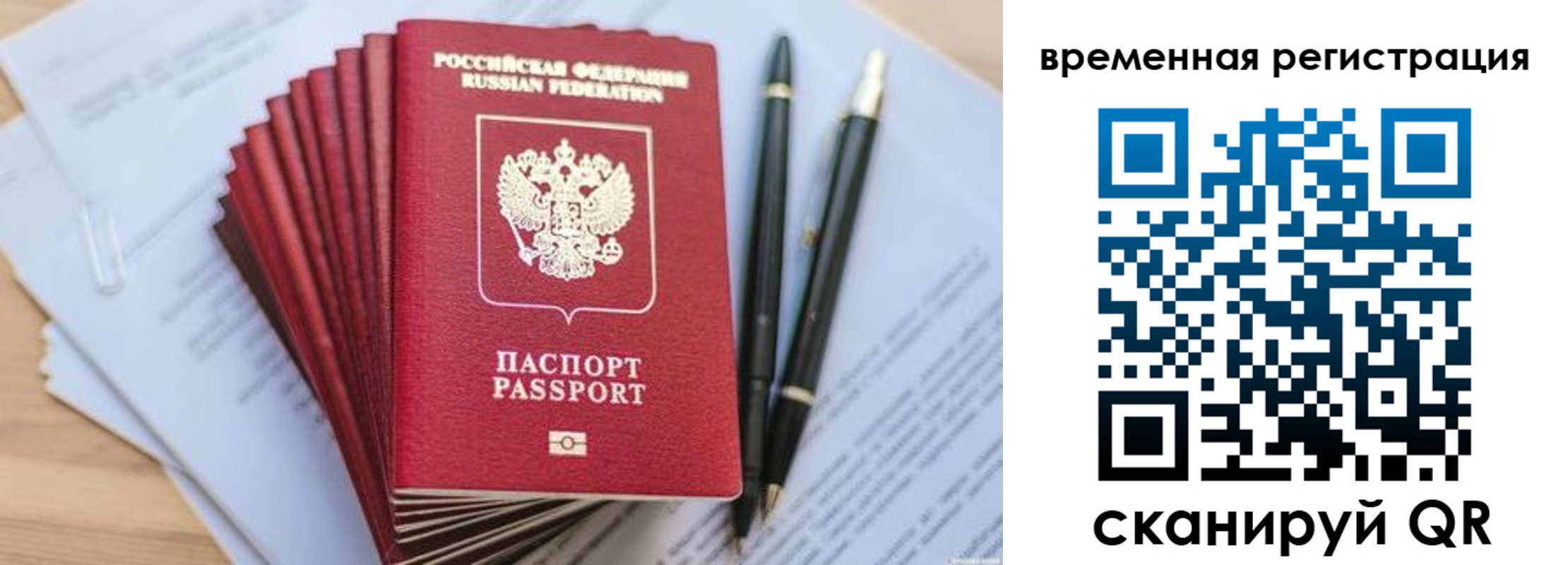 регистрация для школы в Похвистнево