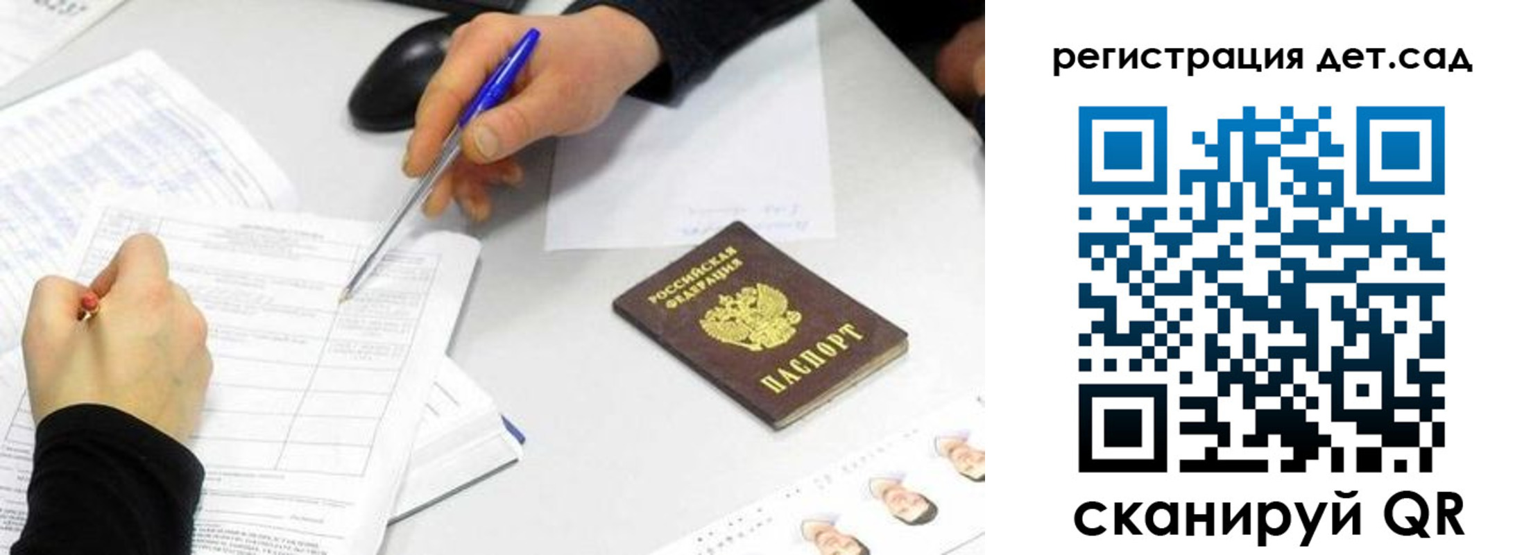 прописка ребенка в Похвистнево