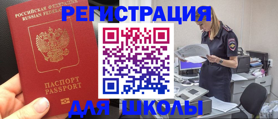 прописка в квартире в Похвистнево
