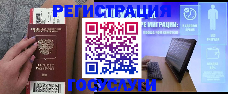 прописка для школы в Похвистнево