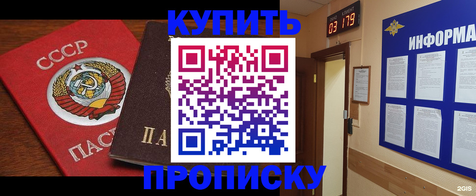 временная регистрация надежно в Похвистнево