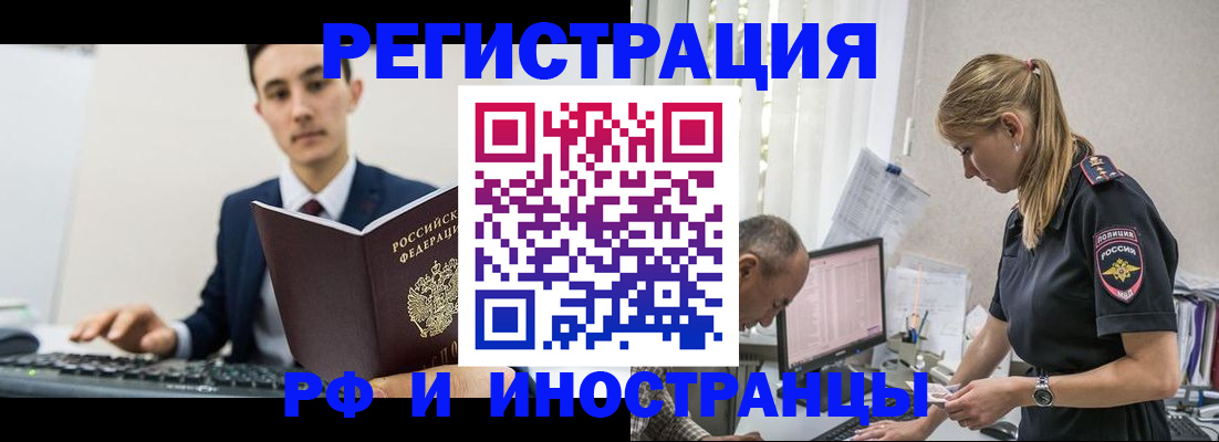 прописка в квартире в Похвистнево